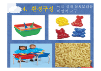 물, 모레 놀이영역-15