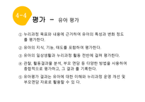 누리과정이란, 도입배경-18