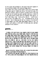 강준만의 대중문화의 겉과 속을 읽고-4