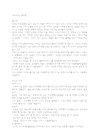 Thehours감상문 레포트-1