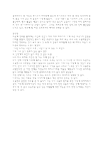 Thehours감상문 레포트-2