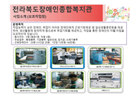 전라북도 장애인 종합복지관-14