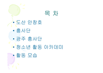 평생교육실습 보고서-2
