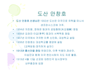 평생교육실습 보고서-3