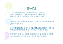 평생교육실습 보고서-4