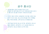 평생교육실습 보고서-5