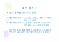 평생교육실습 보고서-7