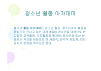 평생교육실습 보고서-8