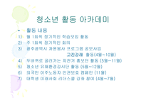 평생교육실습 보고서-9