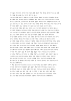 감사의 힘 독후감-2