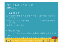 사회복지현장실습 경기도 장애인 종합복지관-9