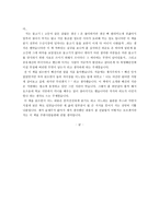 죽음의 밥상 독서감상문-2