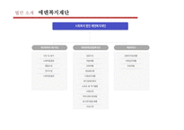 에덴 장애인복지관 소개-4