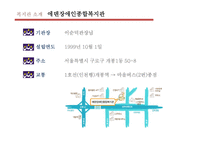 에덴 장애인복지관 소개-5