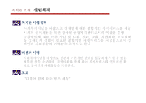에덴 장애인복지관 소개-6