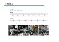 에덴 장애인복지관 소개-18