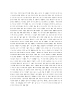 죽음의 밥상 독서 감상문-2