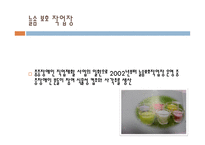 군산 장애인 종합 복지관 기관 실습-11