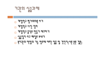 군산 장애인 종합 복지관 기관 실습-13