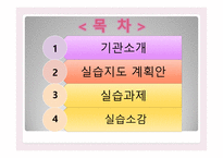 안산시 장애인 종합복지관 기관 소개-2