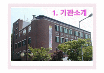 안산시 장애인 종합복지관 기관 소개-3