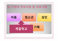 안산시 장애인 종합복지관 기관 소개-7