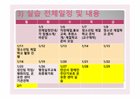 안산시 장애인 종합복지관 기관 소개-11