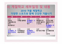 안산시 장애인 종합복지관 기관 소개-12