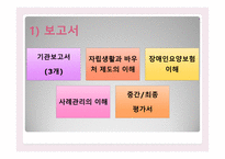 안산시 장애인 종합복지관 기관 소개-15