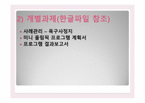 안산시 장애인 종합복지관 기관 소개-16