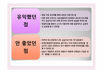 안산시 장애인 종합복지관 기관 소개-19