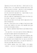 불멸의 여자 감상문-2