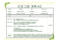 천안시 장애인 종합복지관 실습 발표-7