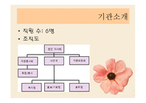 사단법인 정다우리 기관 소개-4