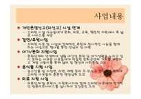 사단법인 정다우리 기관 소개-6