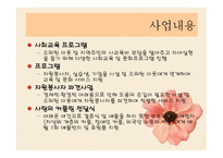 사단법인 정다우리 기관 소개-7