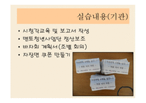 사단법인 정다우리 기관 소개-8