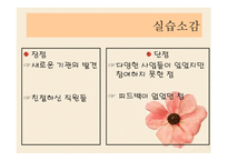 사단법인 정다우리 기관 소개-10