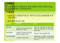 직업능력개발사업의 이해-6