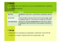 직업능력개발사업의 이해-8