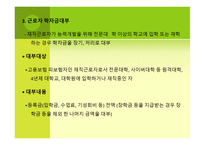 직업능력개발사업의 이해-9