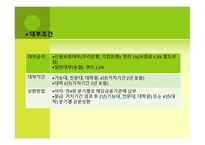 직업능력개발사업의 이해-10