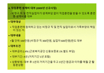 직업능력개발사업의 이해-11