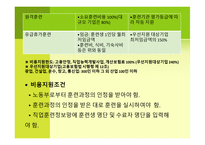 직업능력개발사업의 이해-14