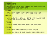 직업능력개발사업의 이해-15