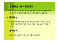 직업능력개발사업의 이해-16