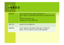 직업능력개발사업의 이해-17