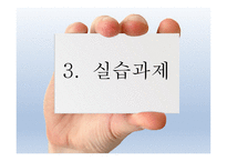 노트르담 복지관 실습-1