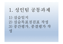 노트르담 복지관 실습-2