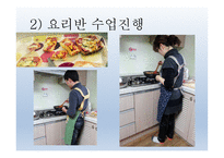 노트르담 복지관 실습-5